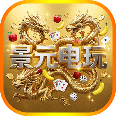 景元电玩LOGO